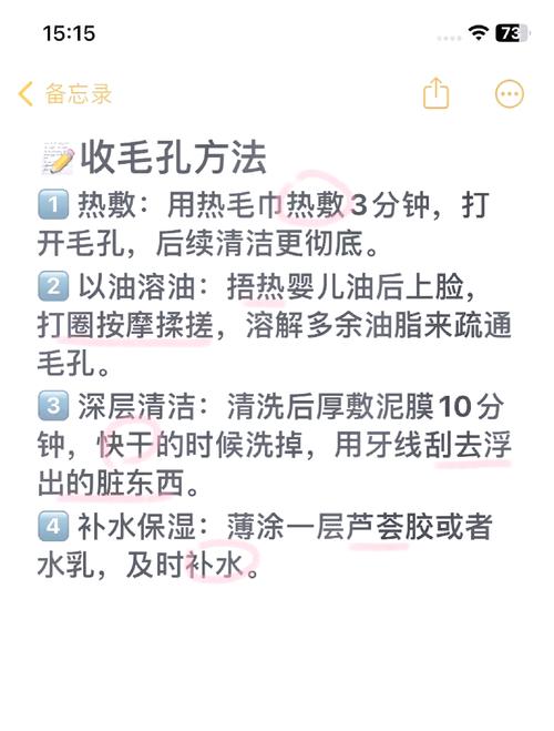 油皮毛孔粗大怎么改善?