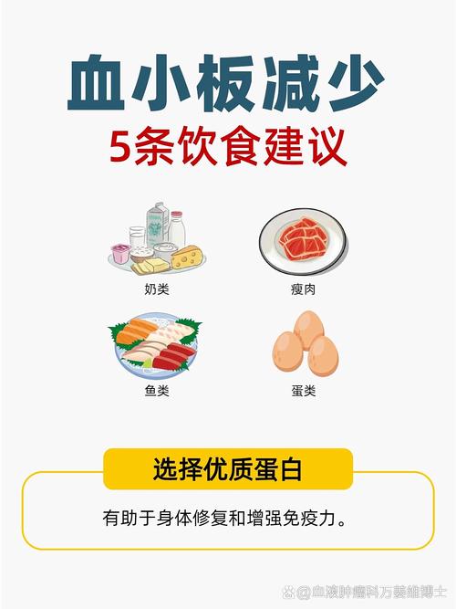 血小板低,这些食物千万别碰?