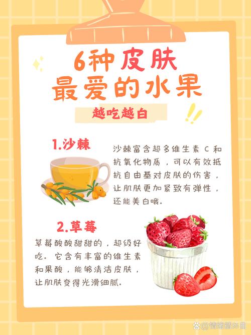 吃什么水果能美白皮肤?