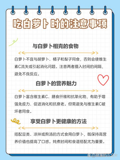 白萝卜不能和什么食物一起吃