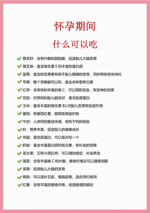 孕妇前三个月不能吃哪些食物