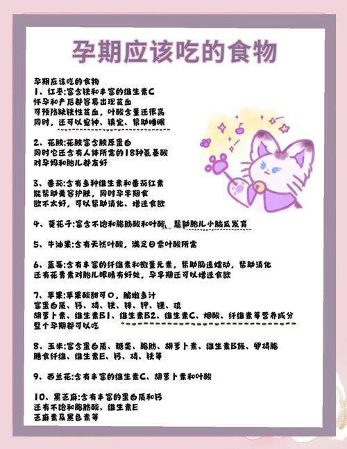 孕妇前三个月不能吃哪些食物