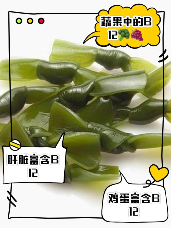 维生素B12的食物有哪些?
