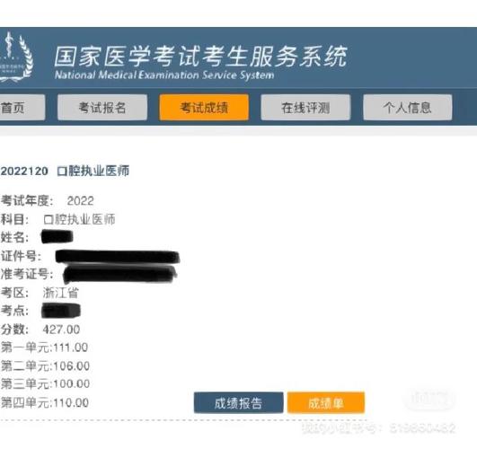 口腔执业医师成绩何时公布?