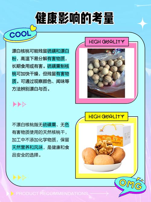 核桃到底是碱性还是酸性食物?