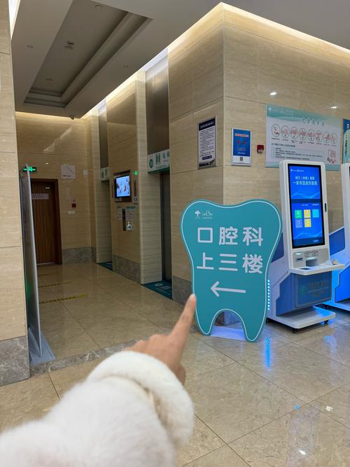 昆明市第一人民医院口腔科