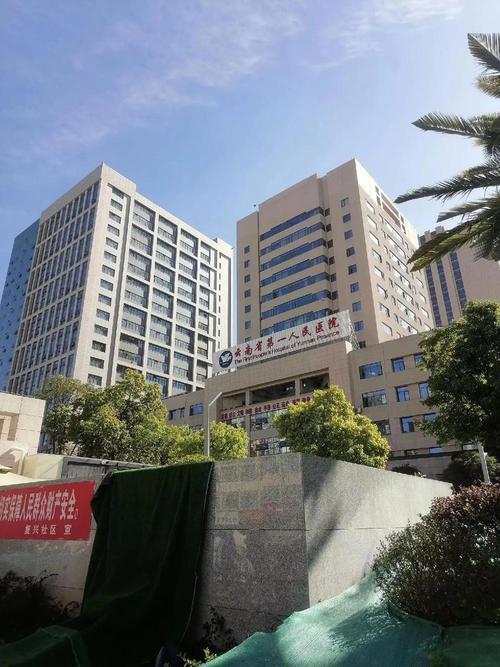 昆明市第一人民医院口腔科