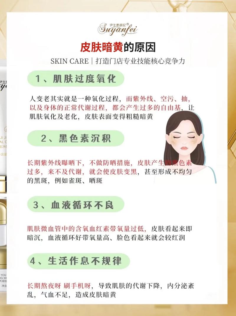 脸部皮肤暗黄是什么原因
