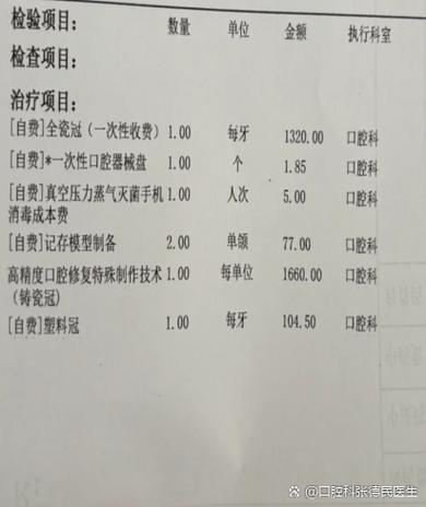 口腔医院烤瓷牙多少钱一颗