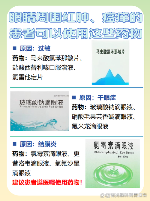 眼睛周围皮肤过敏怎么快速缓解?