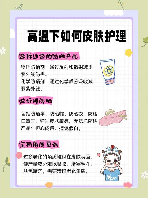 皮肤被太阳晒伤了怎么办