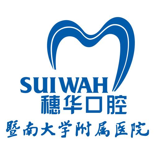 暨南大学附属穗华口腔医院有何特色?