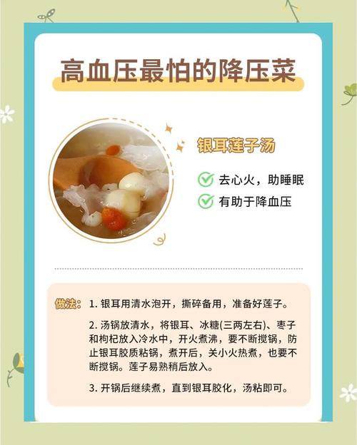 降血压食物哪种方法最好?