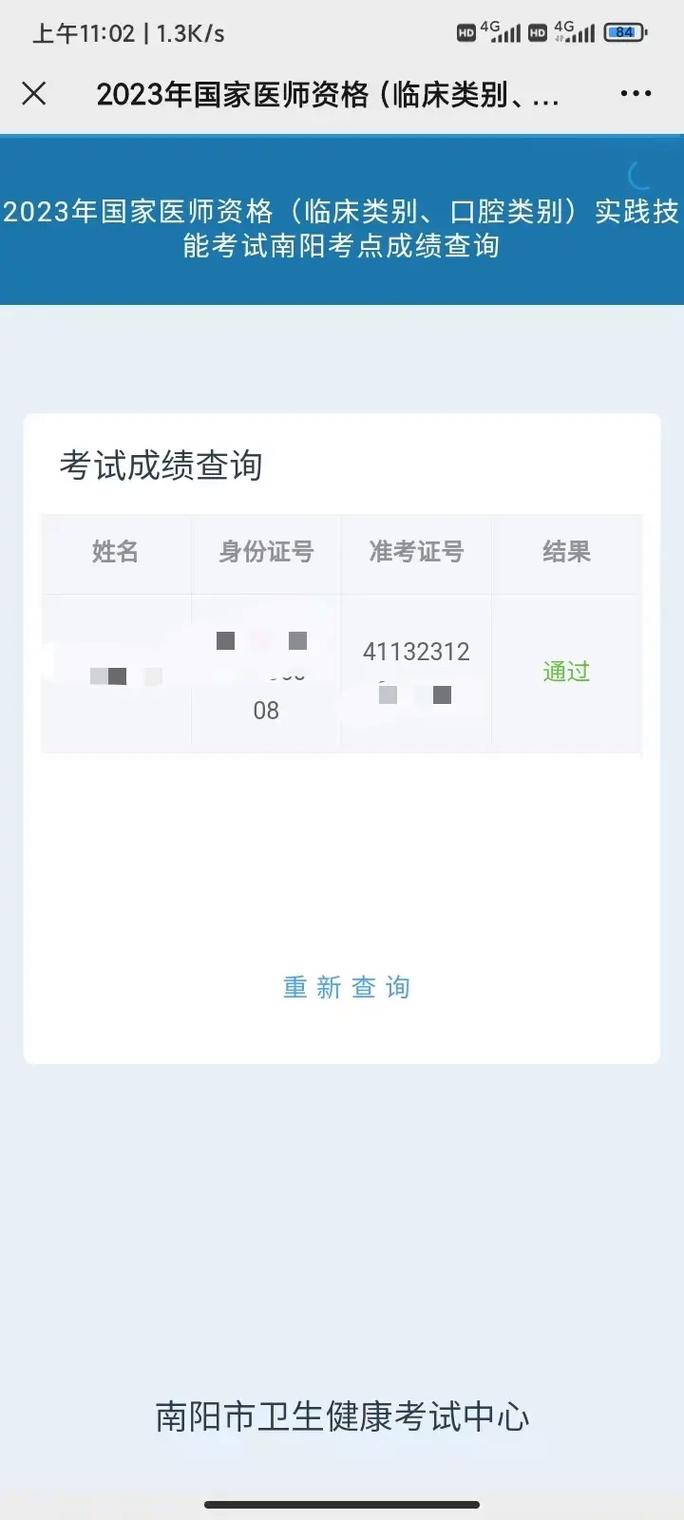 口腔执业医师成绩何时查?怎么查?