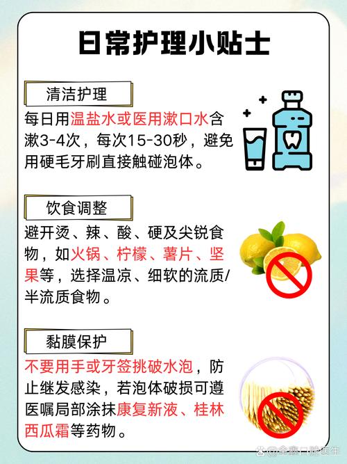 吃东西咬到口腔内侧咋办?