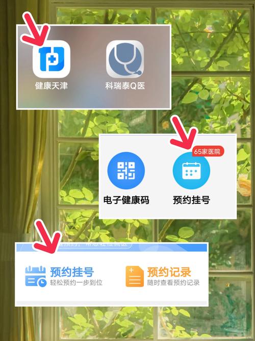 天津口腔医院网上预约挂号怎么操作?