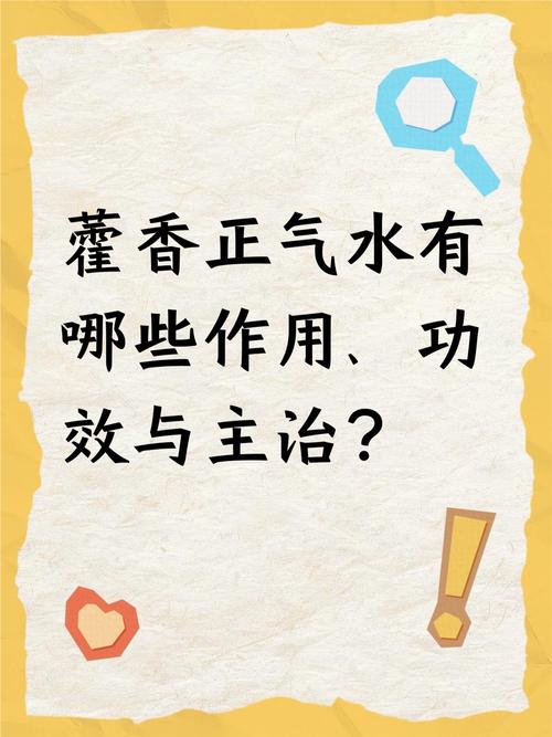 食物中毒喝藿香正气水有用吗?