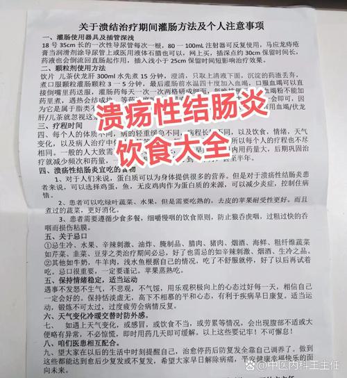 溃疡性结肠炎忌口有哪些?