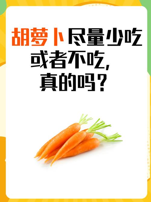 胡萝卜忌搭啥?食物相克有讲究?