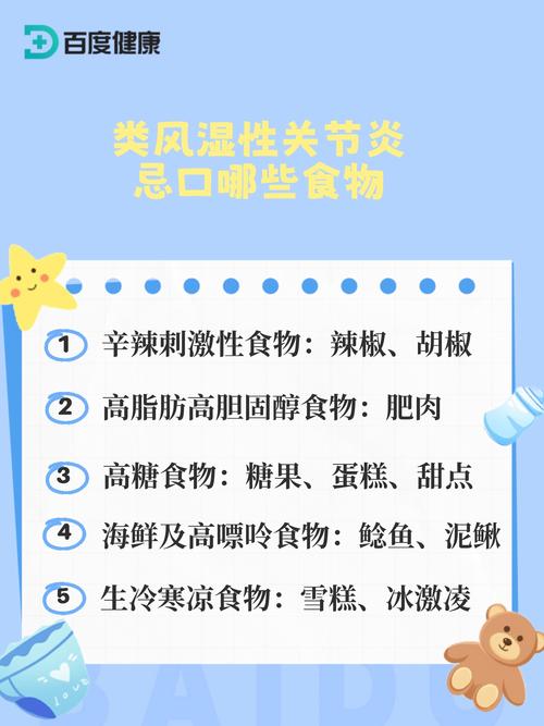 类风湿性关节炎到底要忌哪些食物?