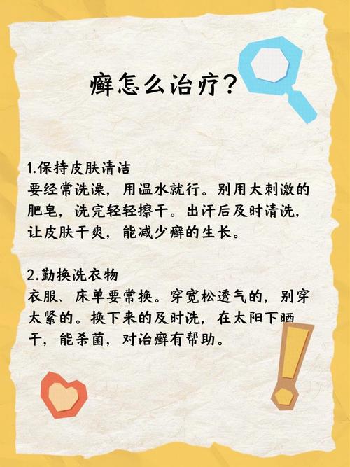 皮肤真菌感染如何快速有效治疗?