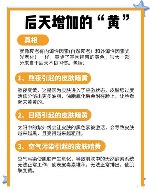 皮肤发黄是身体发出的什么信号?
