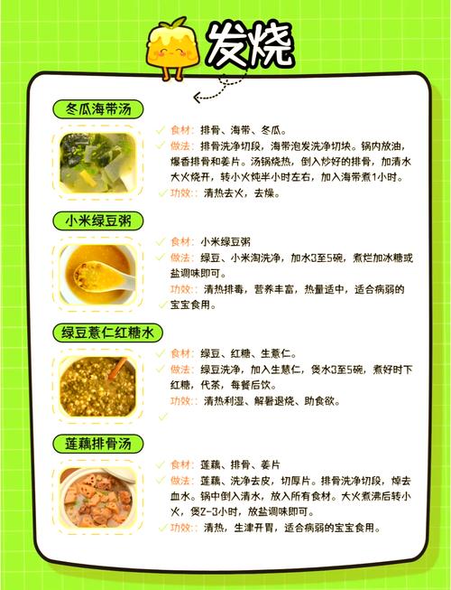 感冒发烧吃什么食物好?