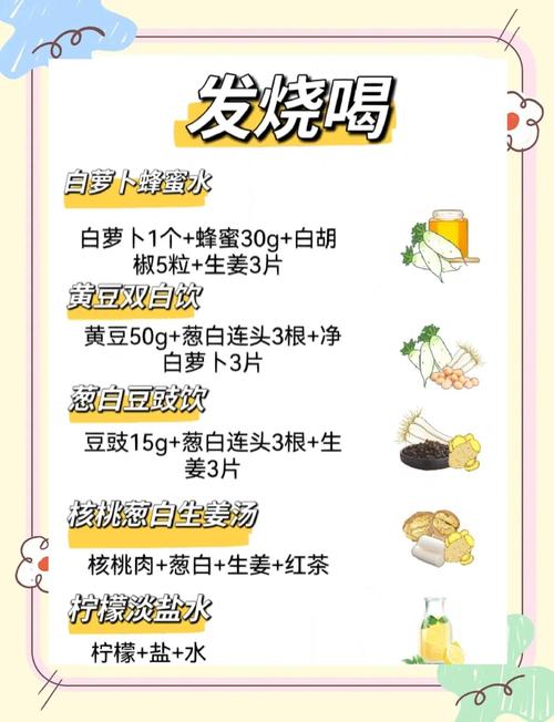 感冒发烧吃什么食物好?