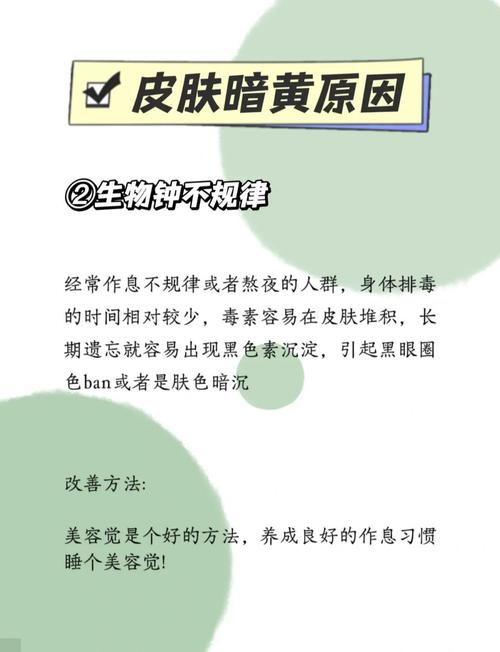 皮肤突然变黄是何原因?
