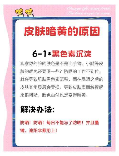 皮肤突然变黄是何原因?