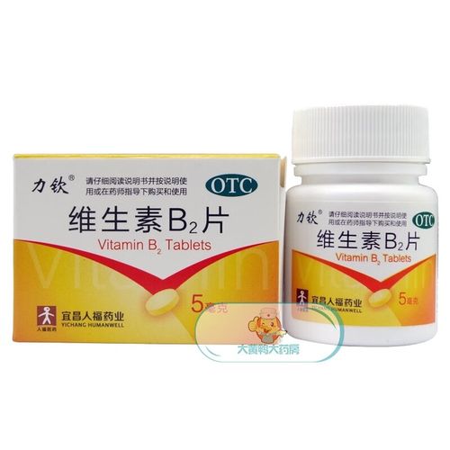 口腔溃疡缺维生素B几?