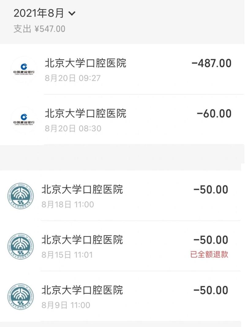 北大口腔医院网上挂号怎么操作?