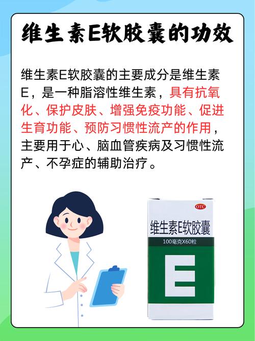 维生素E真能治口腔溃疡吗?