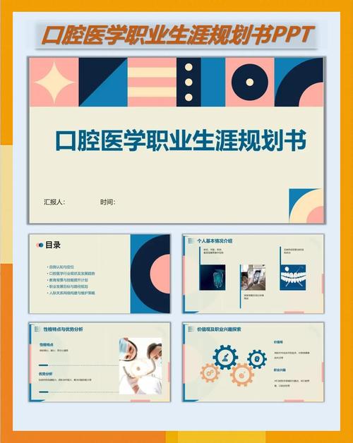 口腔医学技术职业生涯如何规划?