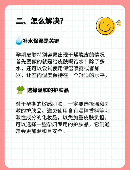 秋燥孕妇皮肤干,该如何护理?
