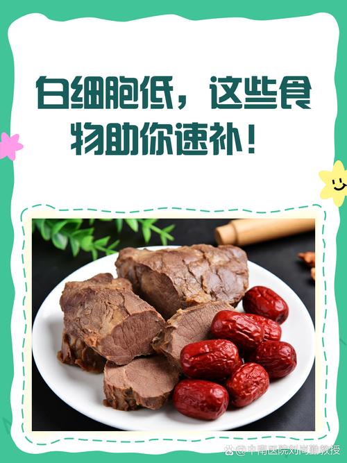 白细胞低,吃什么食物补得快?