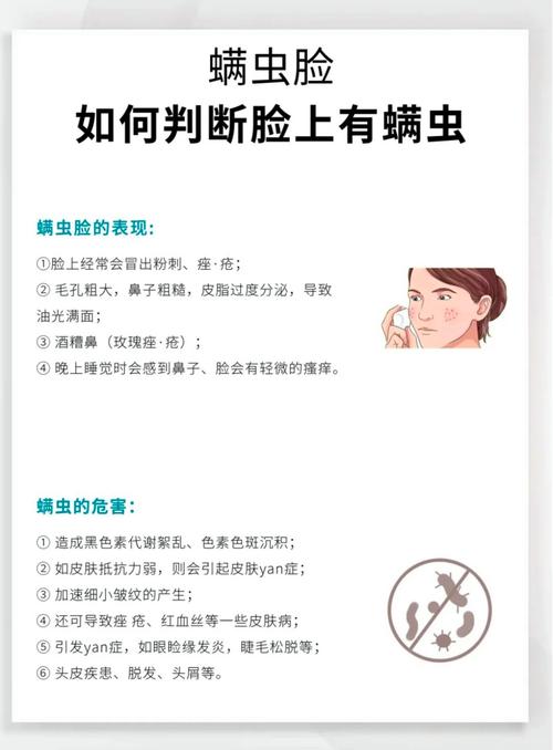 感染螨虫的皮肤怎么治?