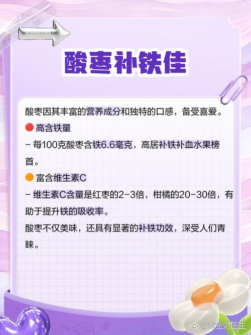 含铁高的食物和水果有哪些