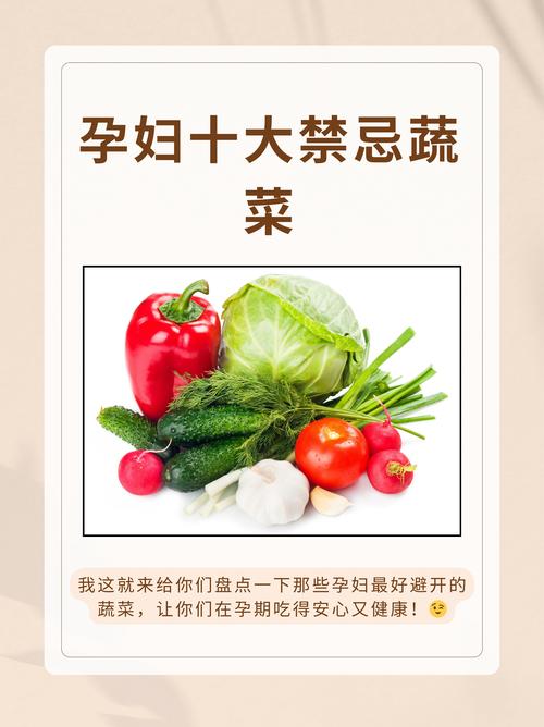 怀孕不可以吃的食物有哪些