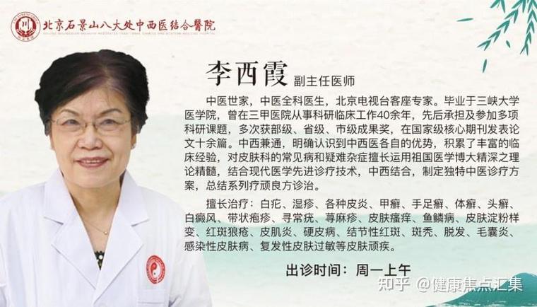 北京中医院皮肤科靠谱吗?