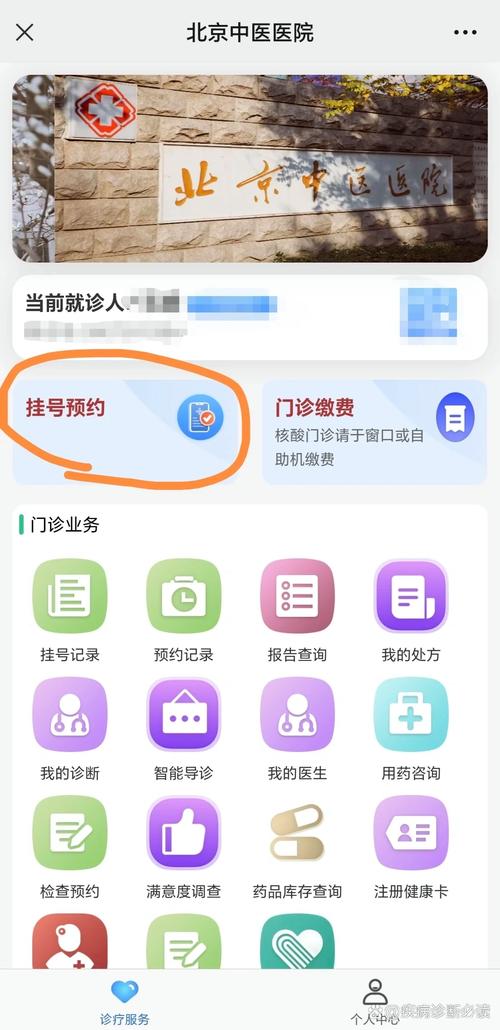 北京中医院皮肤科靠谱吗?