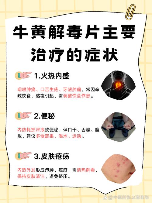 口腔溃疡能吃牛黄解毒片吗?