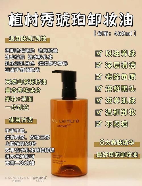 油皮用卸妆油会闷痘?还是能深层清洁?