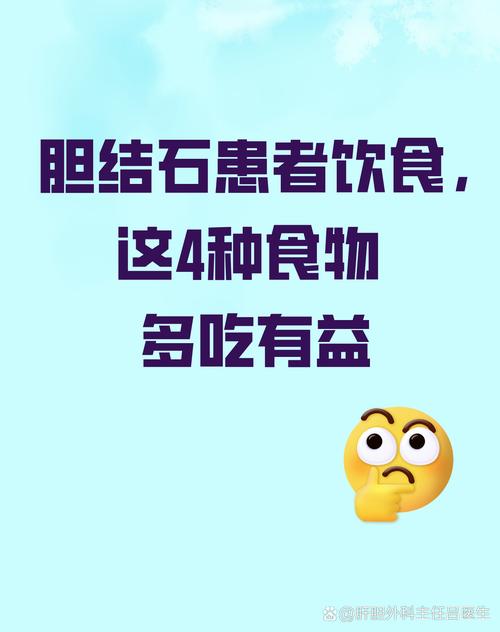 胆结石患者不能吃什么食物