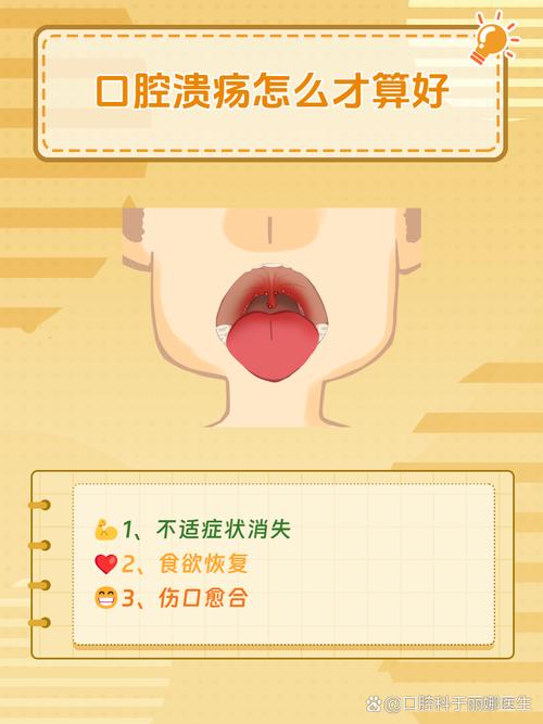 口腔溃疡总不好是什么原因