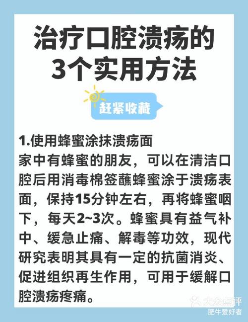化疗后出现口腔溃疡怎么办