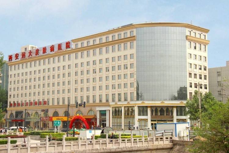 西安远大中医皮肤病医院哪家强?