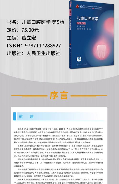 中国口腔医学继续教育杂志