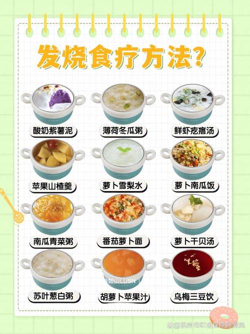 小孩发烧吃什么食物比较好