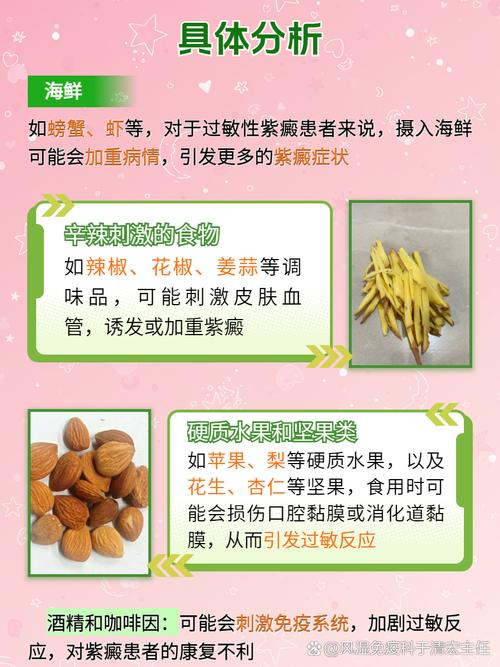 紫外线过敏忌口有哪些食物?